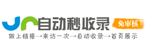 左云县投流吗,是软文发布平台,SEO优化,最新咨询信息,高质量友情链接,学习编程技术